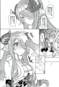 (C91) [J.O.C e.go!! (Kasuga Souichi)] Timeless (Granblue Fantasy)