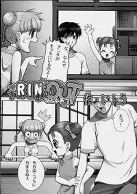 (sissinchuudoku) Dr.RIN2 good OUT