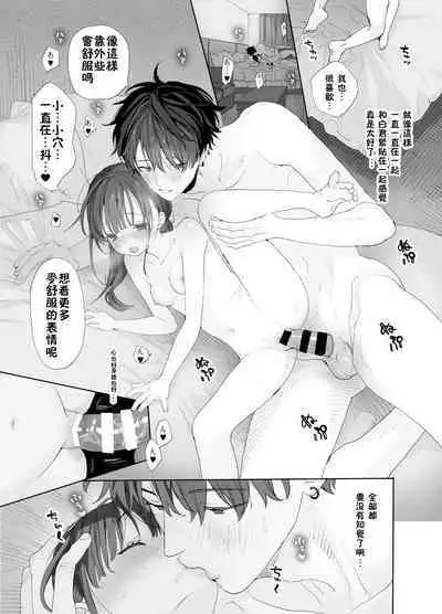 [Ssaizu (shinachiku)] matatabisounoshirokun-hajimetenoodekaketo、sorekara… [DLVersion][XLOTranslation].zip