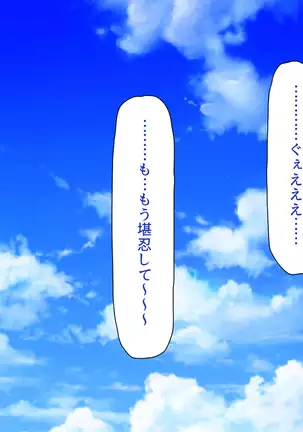 Kyonyuu Beit ni Kakomarete Yuuwaku Saretara Furin Shite mo Shouganai yo ne