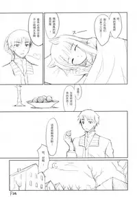 [Fuuma Kekkai, Friendly Sky (CHuN)] Ookami to Gekishinryou (Spice and Wolf) [Chinese] [靴下汉化组]