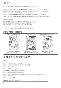 [Atariya Kyoushitsu (Mokumokuren)] Alice to Love Love Live! (Touhou Project)[Digital][CE家族社]