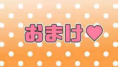 Tsubasa no Chounyuu Channel Haishin-chuu!