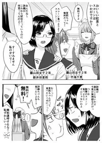 Circle Sansui Picchiri Suit Sakuhin Soushuuhen