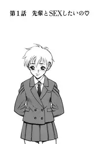 [Minazuki Juuzou] Zutto Zutto Sukidatta... [Chinese] [涅槃行動漢化]