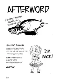 [E project (Go3)] Maguro (Touhou Project) [English] {KFC Translations} [Digital]