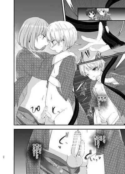 Junjou Thoroughbred Shukuhaku Gakushuu Hen NEXT