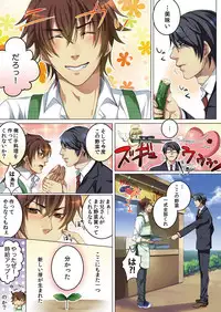 [Kairi] Celeb, kai Hajimemashita ~ Tomato Kareshi no Tsukurikata ~ [Digital]