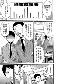 [Misakitou] Hatsukoi Jikkagetsu