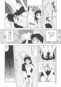 [Kirigakure Takaya] Hajirai Choukyou Nikki