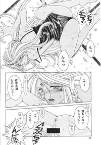 (C55) [Circle OUTERWORLD (Chiba Shuusaku)] Midgard 11 (Ah! my Goddess)