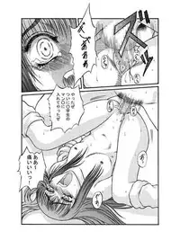 [Shiroganeya] Kilometer 05 (Super Doll Licca-chan)