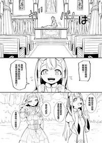 [YOSHITORA] Henkyou no Seijo[Chinese][Latest update Ch.4][蚯蚓mimi汉化组]