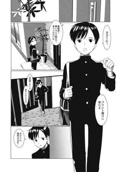 Hentai Shounen Kyoukasho - HENTAI BOYS SCHOOLBOOK