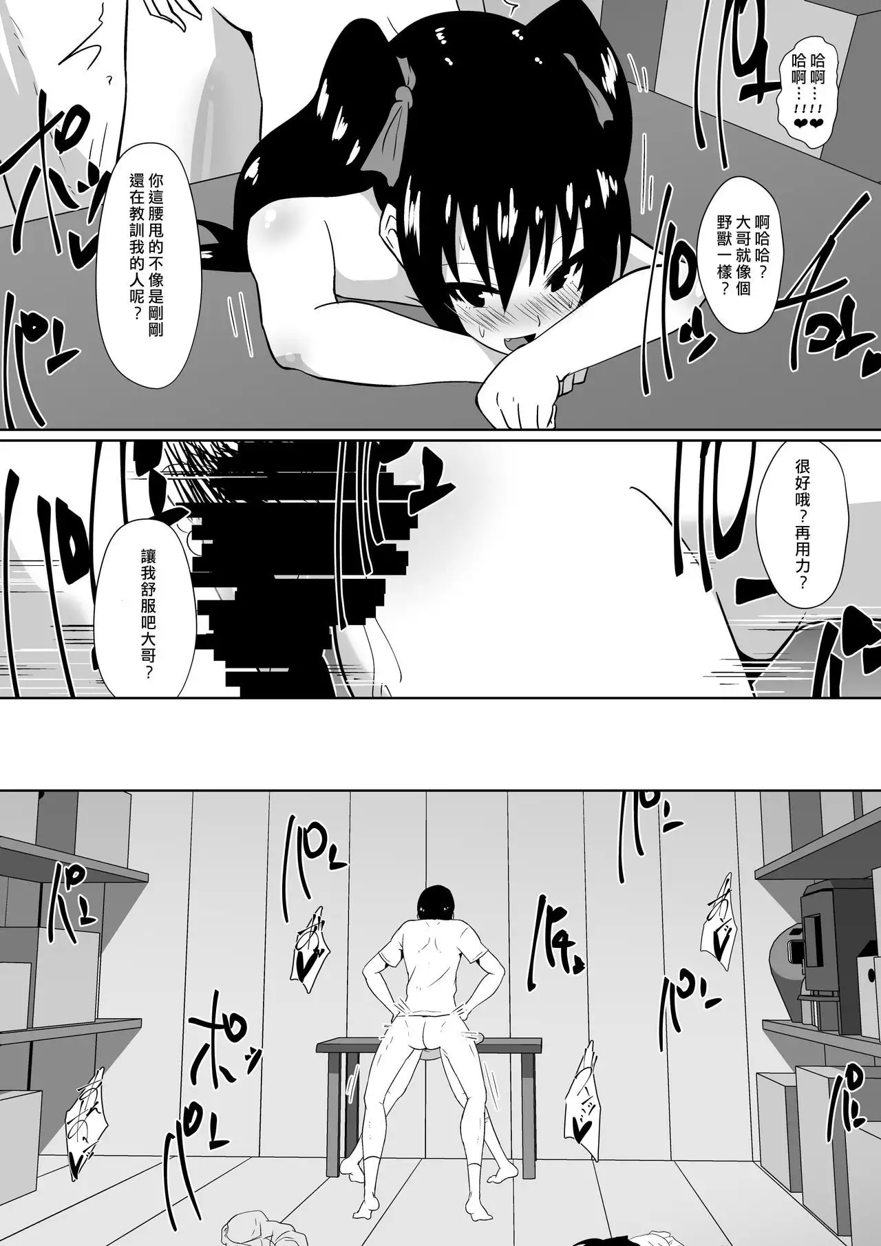 Shihai Shoujo Kana ~Otona o Omocha ni Suru Chiisana Akuma~