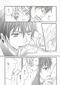 (SPARK7) [CHIPS (Izumi)] cry for the moon (Kuroko no Basuke)