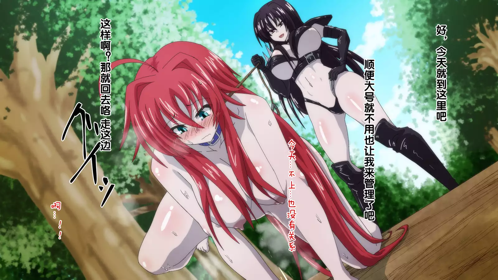 Highschool DxD, Bad End