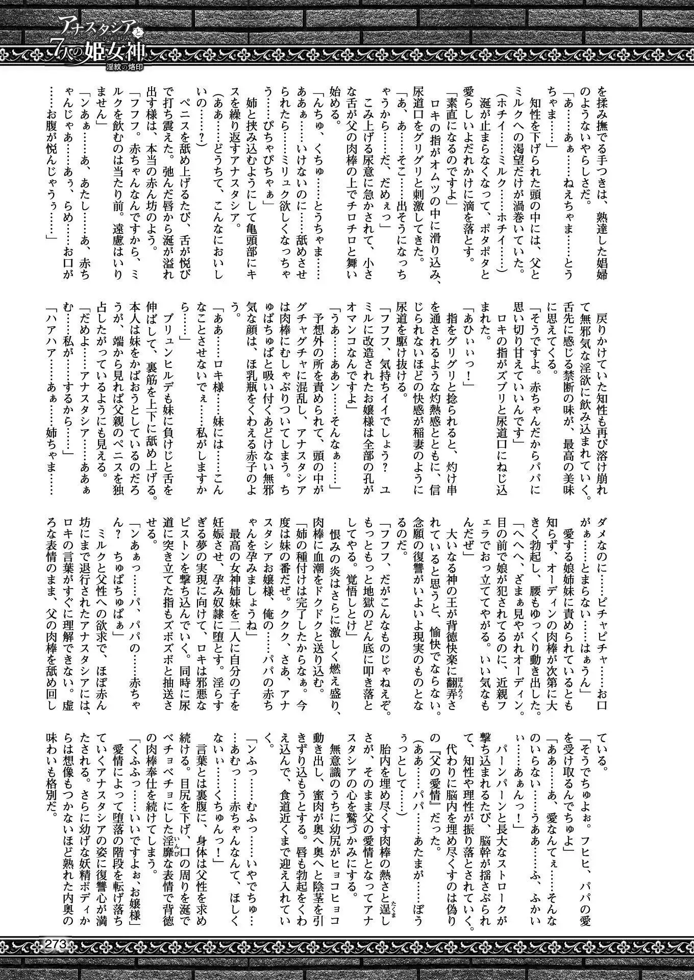 二次元ドリームマガジンVol.97