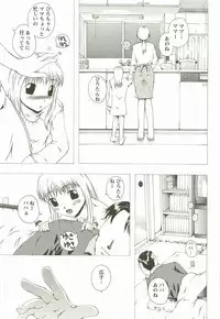 [Maami] HHHH - Four H