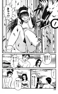 Shocking Boy EX vol 2