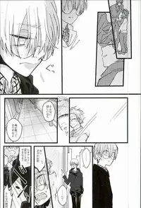 (BLOODYZONE) [Solullaby (Urako)] Jiko Ai Methodology (Kekkai Sensen)