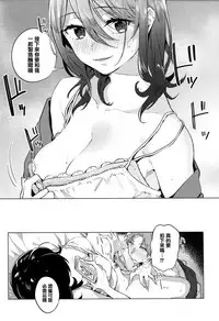 [Niimaru Yuu] Aoi Saezuri [Chinese] [篆儀通文書坊漢化]