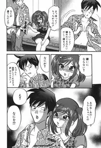 [Ibunka Kouryu] Cheecan Play