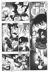 [Ooya Nako] Detective Assistant Vol. 14 (Detective Conan) [Chinese]