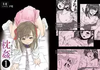 [F Taku (Anma)] Makura Kan 1 [Digital]