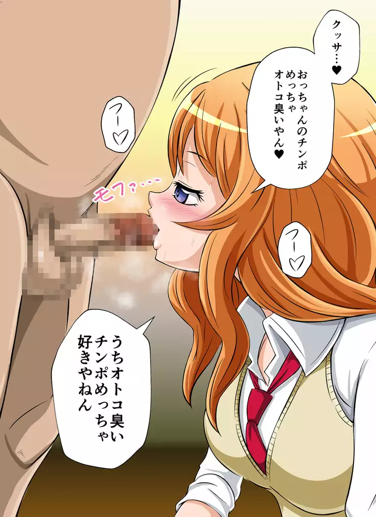 Munmun! Kusai Bokkitsu JK no Karada