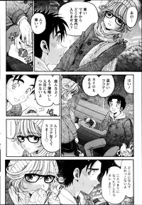 [Kobayashi Takumi] Virgin na Kankei R Vol 6