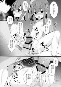 (C85) [Neko no Kone (Takeyu)] Aidane 10 (Touhou Project)