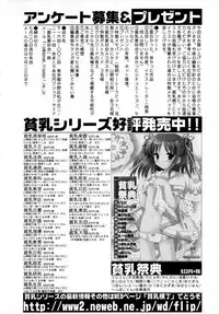 Hin-nyu v27 - Hin-nyu Aikou-kai