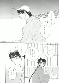 [P.P.P.Press (Denjin M-mi)] Telepathy (Rurouni Kenshin)