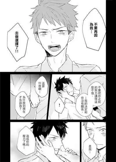 Kioku no Kaibutsu | 记忆的怪物 1-3