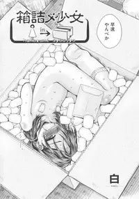 [Anthology] COMIC Shoujo Shiki Natsu 2011