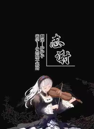 Astolfo to Meccha Sex suru Hon