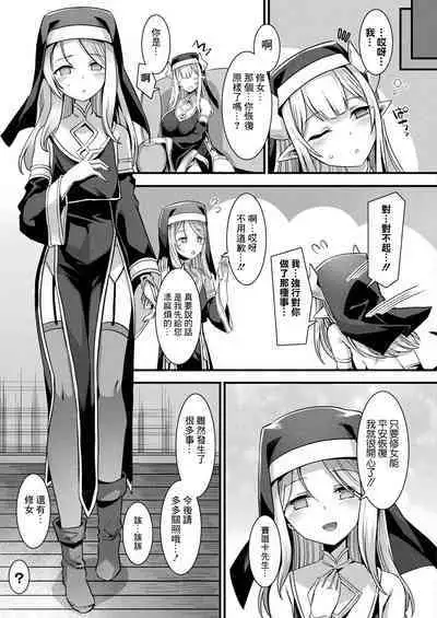 カミサマラブチューン！ 第1-5話