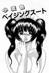 [Bijogi Junction] Scrub Nyuueki