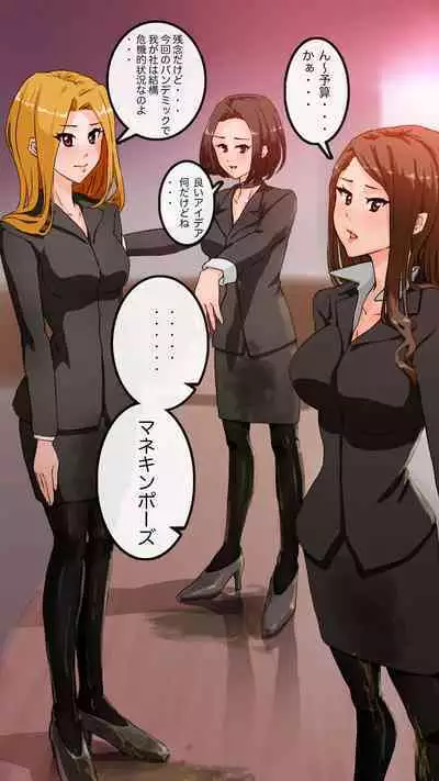 Apareru honsha de juuyaku-tachi o sennou shite miru