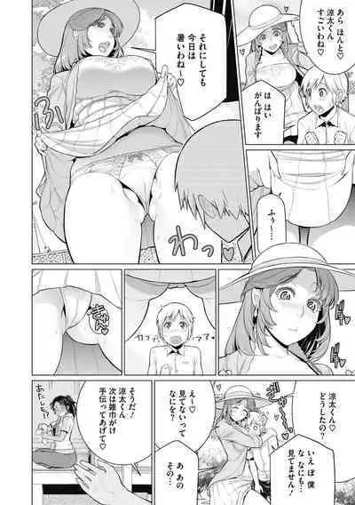 Doki doki bakunyuu okusama ga ero sugirutte!