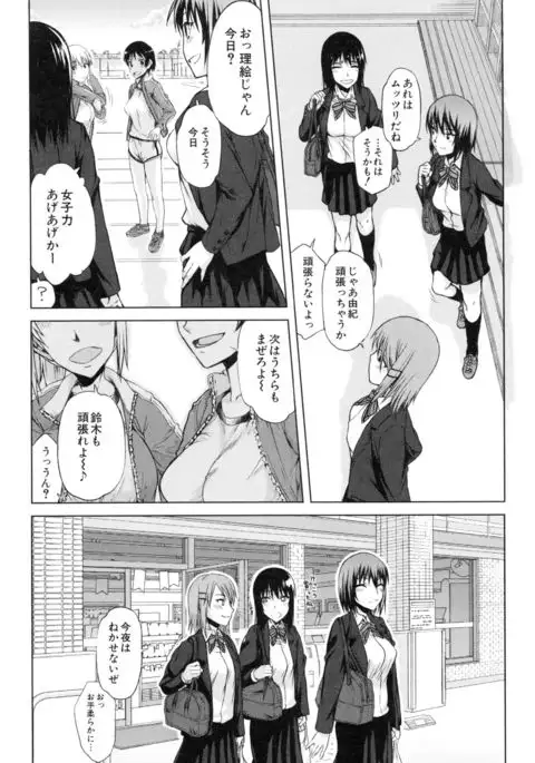 Watashi datte hisshi de iku no gaman shitandayo...