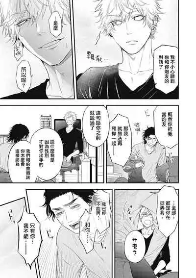 pop one's cherry Vol. 1-6 + 番外