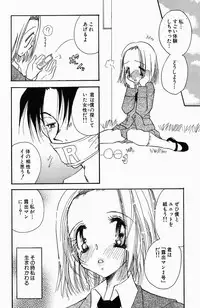 [BENNY'S] Sweet Lesson