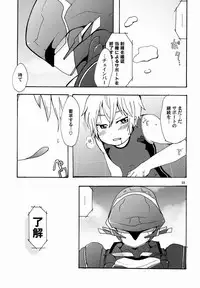 Aji Suta - Kibou no Uchuu no (Suisei no Gargantia)