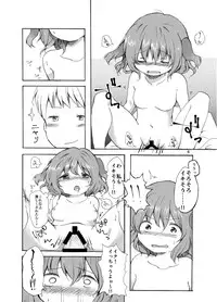 (C89) [Chicken Union (Nanamoto)] Gyakubiko! (Touhou Project)