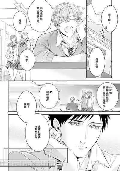 Hara Peko Inma wa Yakuza Tenshi no Daken | 饥肠辘辘的淫魔是不良天使的狗 Ch. 1-4