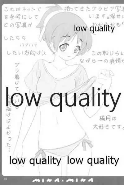 [みな×みな (門巻森乃介、橘月)] 憂は唯の隣でどんな夢を見る? (けいおん!)