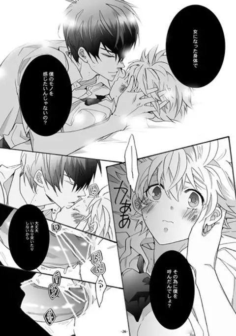 Ni ~yota Tsuna nikki sample