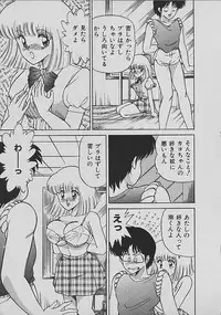 [Matsunami Yuuki] C Excellation